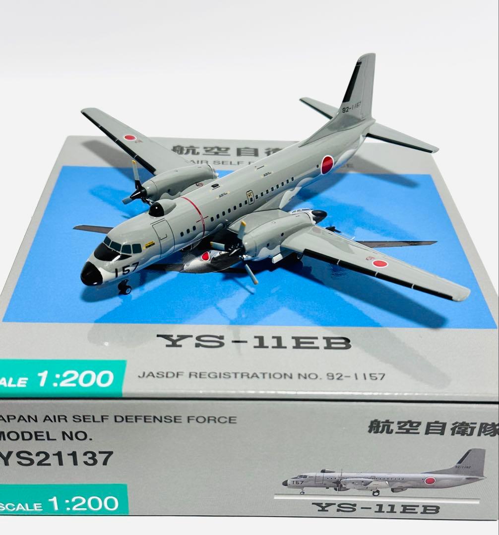全日空商事 1/200 YS-11EB 航空自衛隊