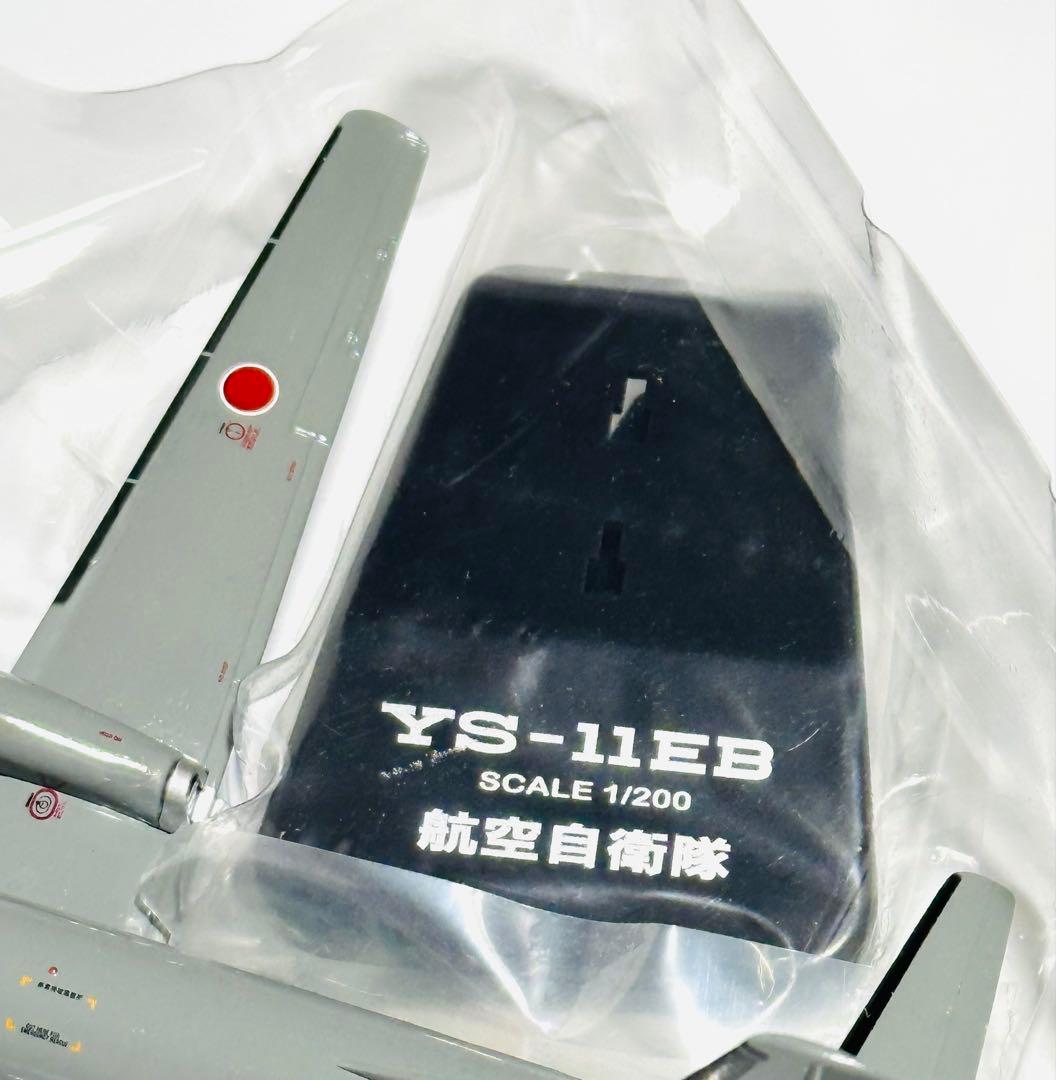 全日空商事 1/200 YS-11EB 航空自衛隊