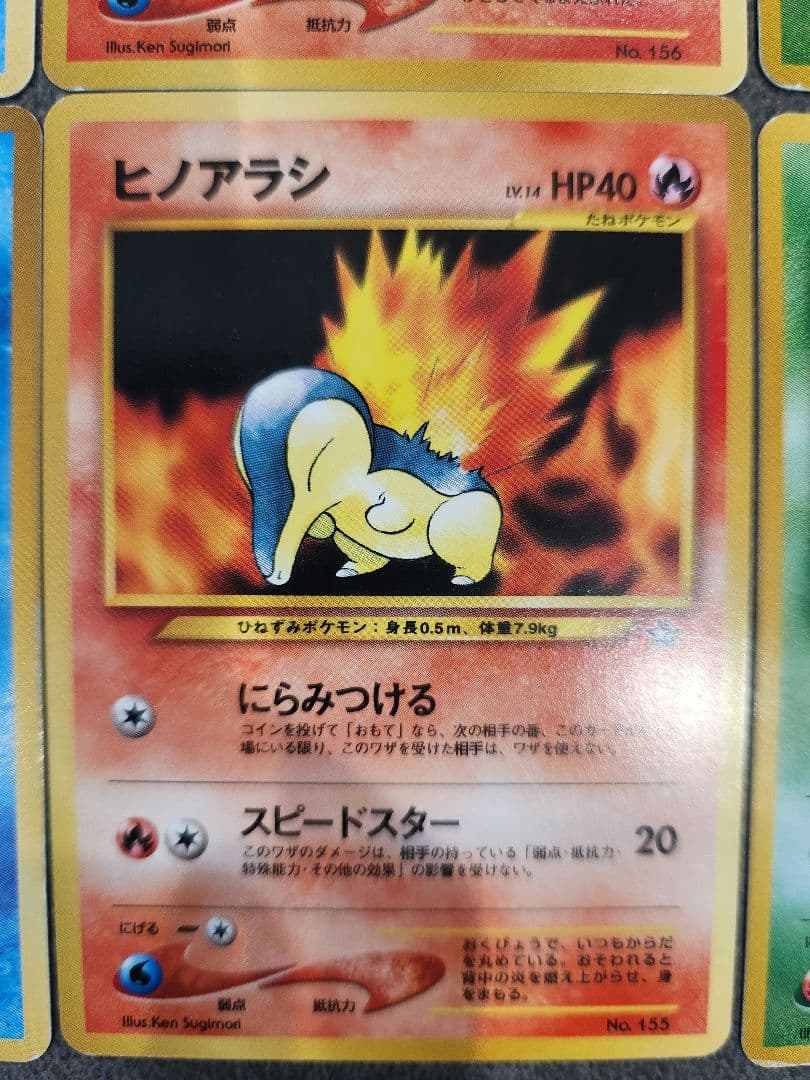 ポケモンカード 旧裏 御三家 9枚フルセット（ジョウト地方）