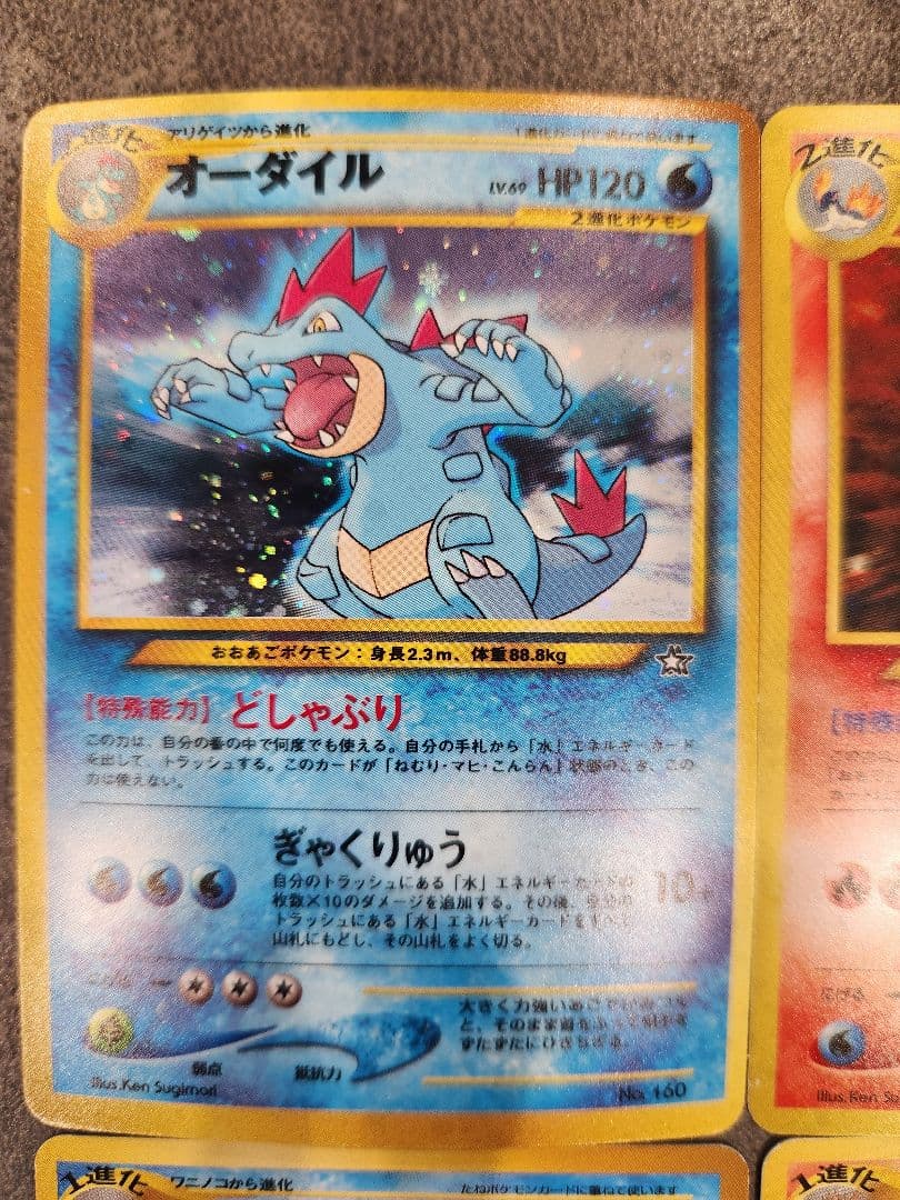 ポケモンカード 旧裏 御三家 9枚フルセット（ジョウト地方）