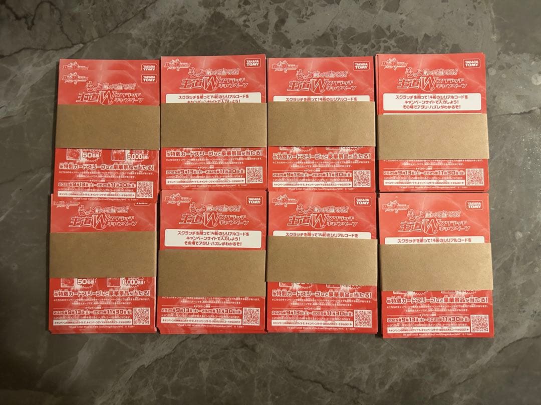 【96枚】デュエルマスターズ もっと削って当てろ！王道W スクラッチキャンペーン