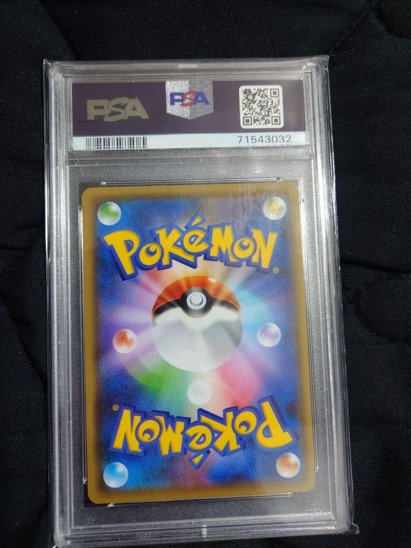 ピカチュウ yu nagaba psa10