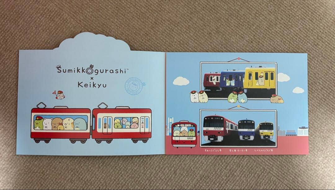 【未使用】京急　すみっコぐらし 記念切符