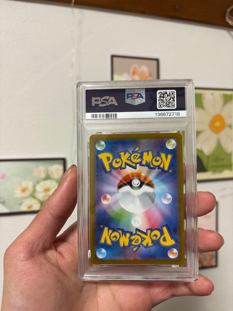 リーリエの決心　SR PSA9 美品　ワンオーナー