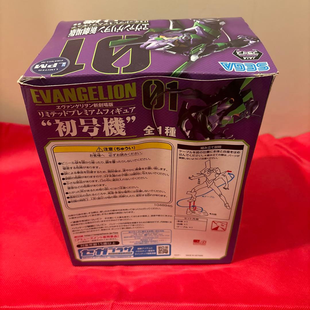 エヴァンゲリオン初号機および第13号機4体セット