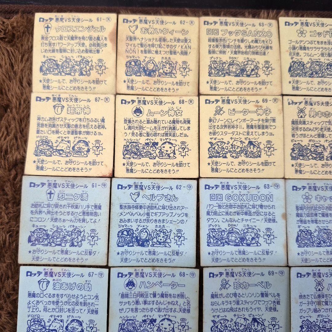 旧ビックリマンシール　第６弾すくみ