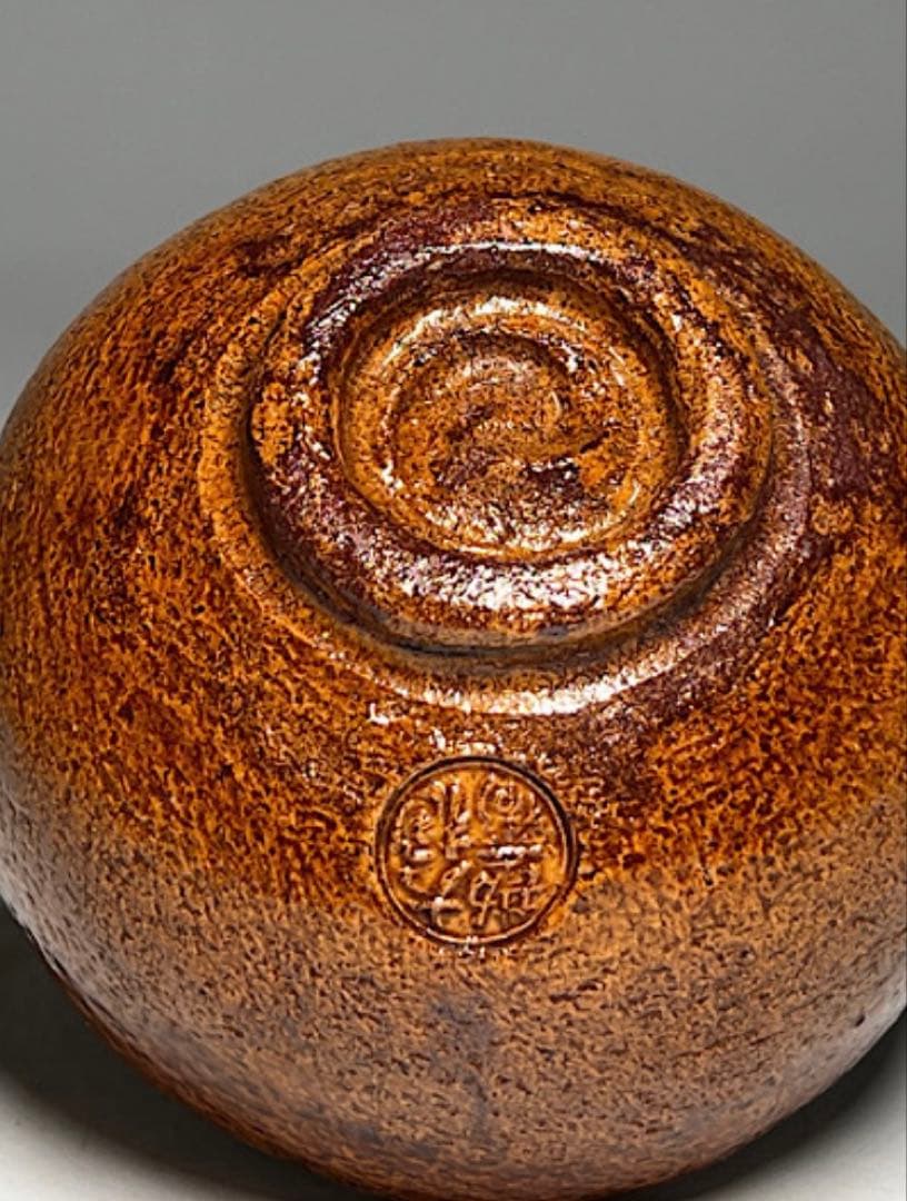 大樋勘兵衛（九代目）　大樋焼　茶碗　共箱　共布　栞