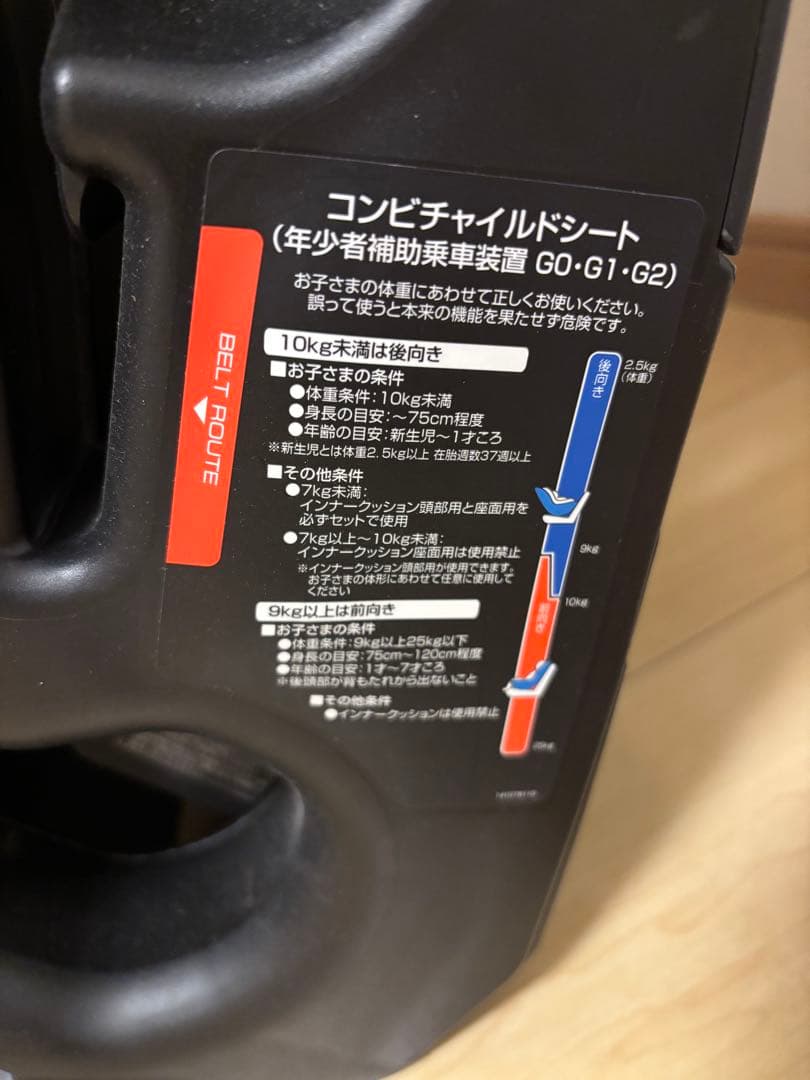 コンビ　チャイルドシート　マルゴットEG ミラノブラック