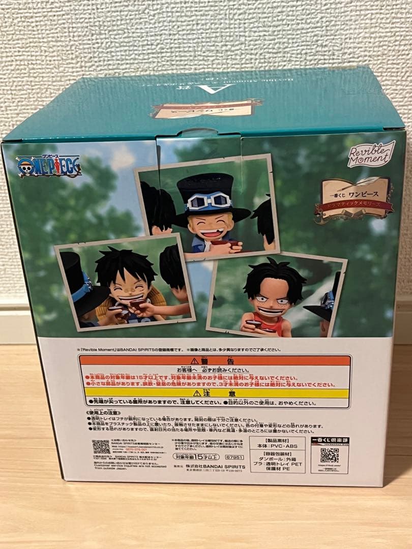 【新品未使用】一番くじ ASLエース・サボ・ルフィセットラストワン・A・E・I賞