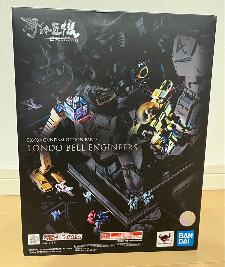 解体匠機 νガンダムオプションパーツ ロンド・ベルエンジニアズ