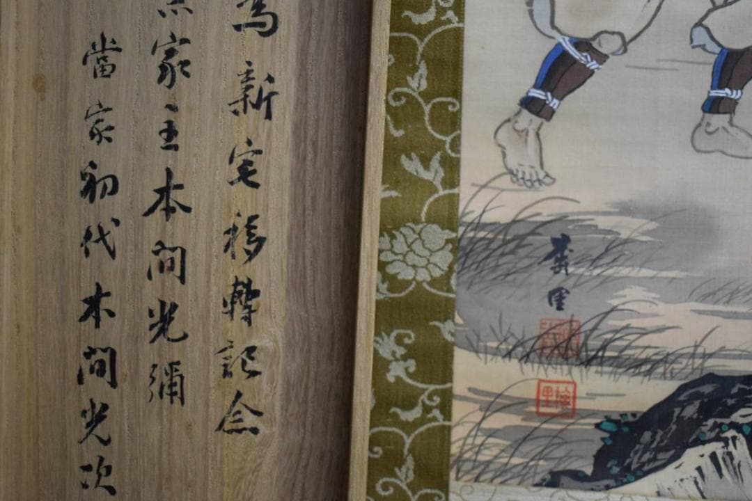 模写/梅里/北畠顕信卿鳥海山祈願之図/双幅/布袋屋掛軸HE-274