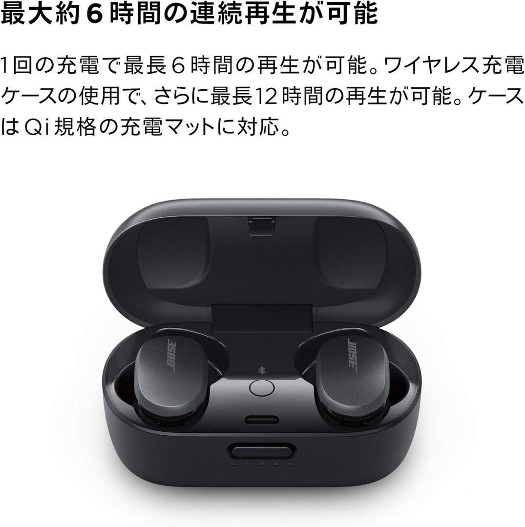 Bose QuietComfort Earbuds ノイキャンワイヤレスイヤホン