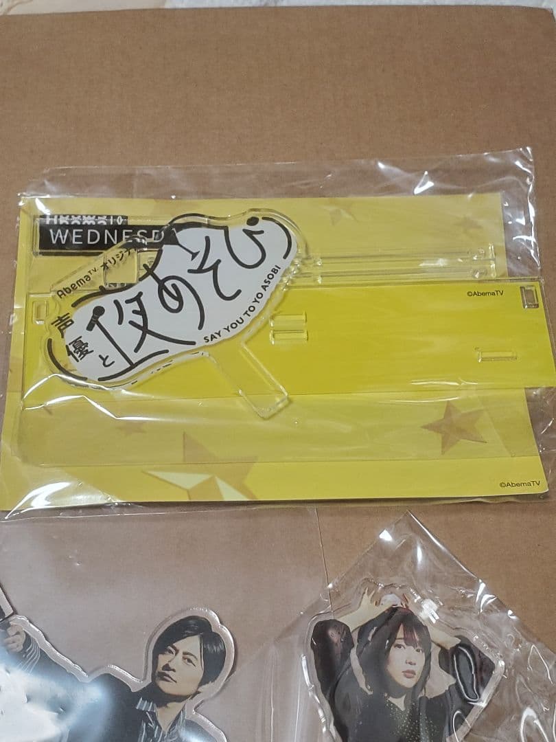 声優と夜あそび　下野紘　内田真礼　アクリルスタンド