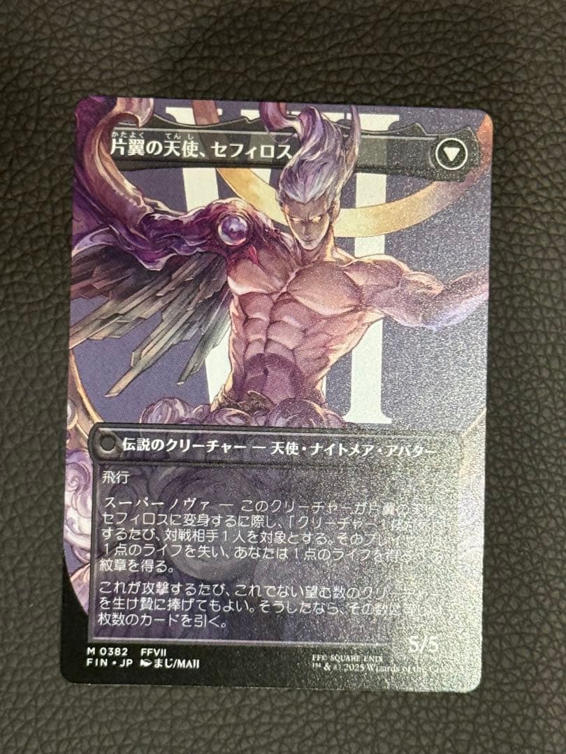 MTG 威名のソルジャー、セフィロス