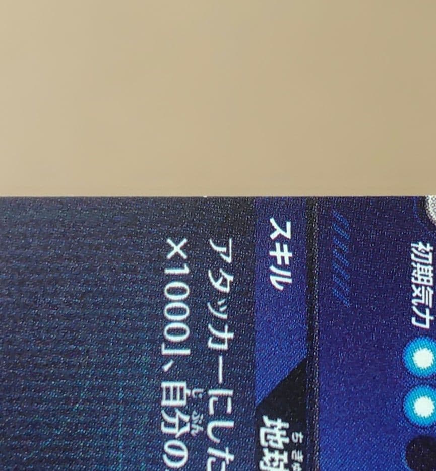 孫悟飯：少年期 SDV5-008 パラレル ドラゴンボールスーパーダイバーズ