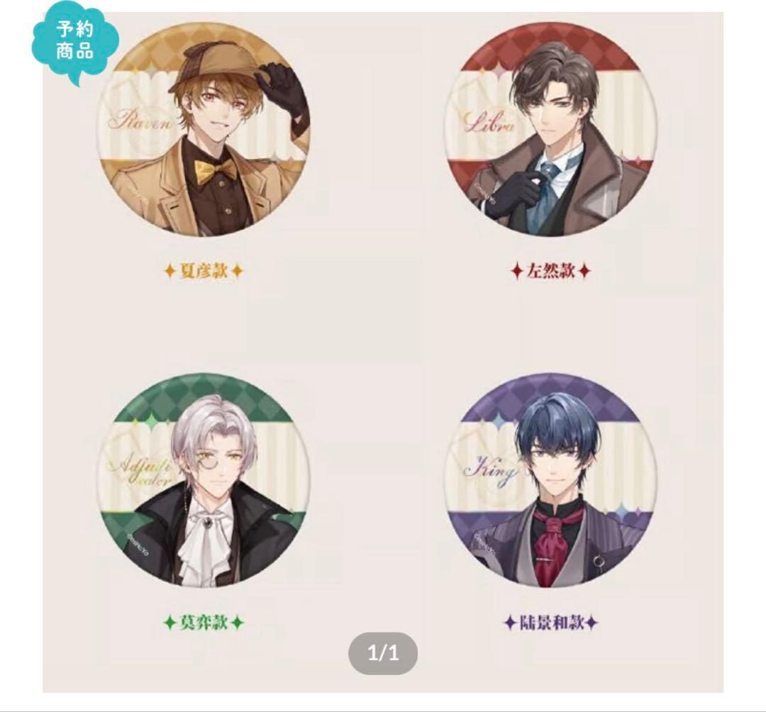 未定事件簿 水無瀬夏彦 缶バッジ100個 カフェ限定