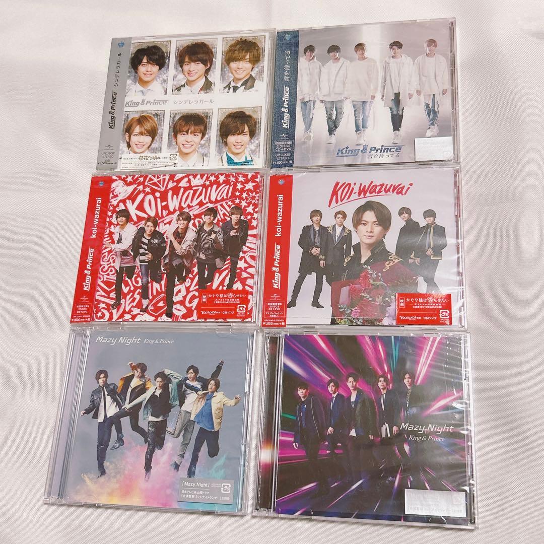 King & Prince CD まとめ売り