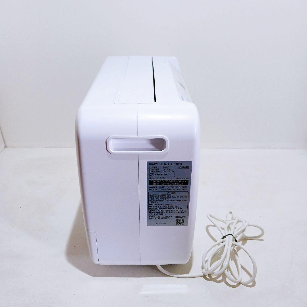 ◎☆★山善 衣類乾燥 除湿機 コンプレッサー式 YDC-G120(W) ホワイト