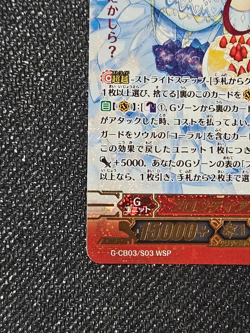 フロンティアスター コーラル wsp