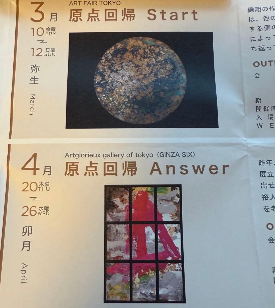 カード入れ、裕人礫翔 Hiroto Rakusho & Calen Blosso