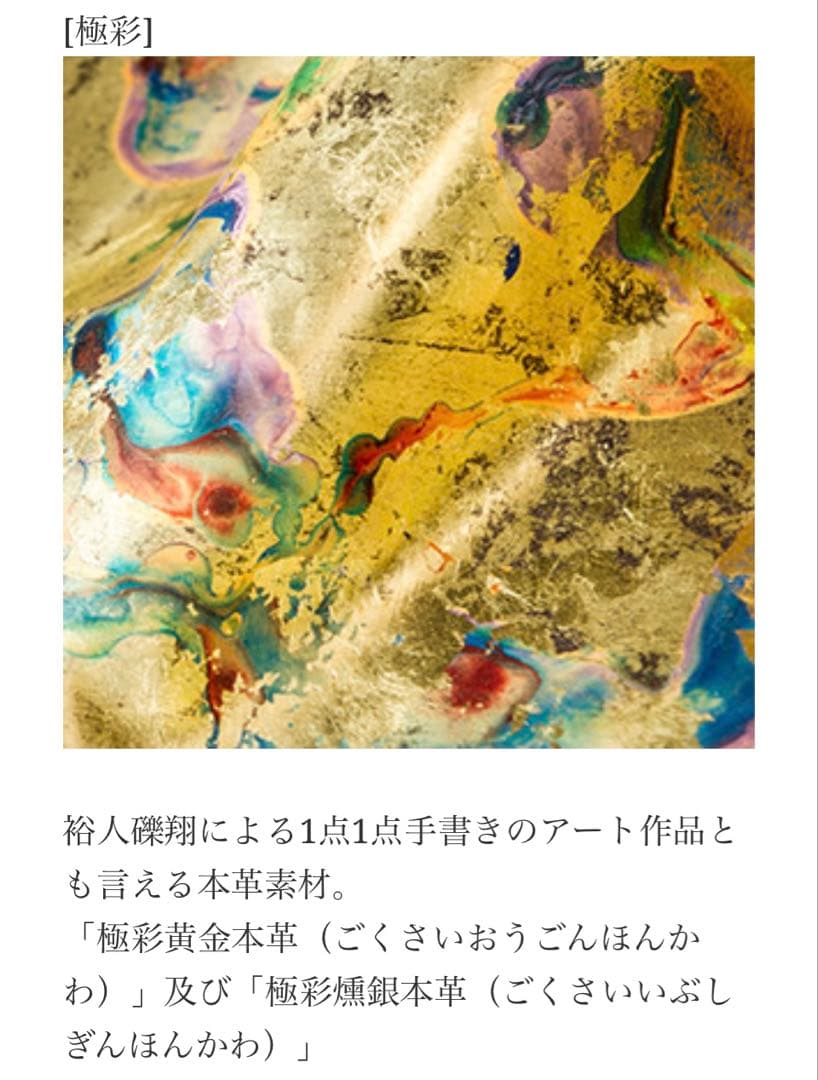 カード入れ、裕人礫翔 Hiroto Rakusho & Calen Blosso