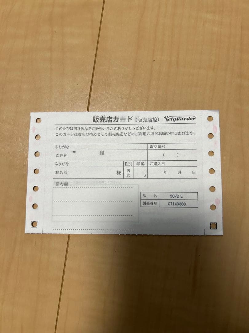 フォクトレンダー アポランターAPO-LANTHAR 50mm F2 Eマウント