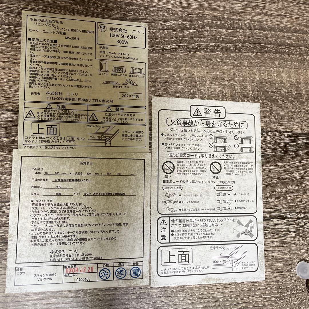 専用です！ニトリ　こたつ