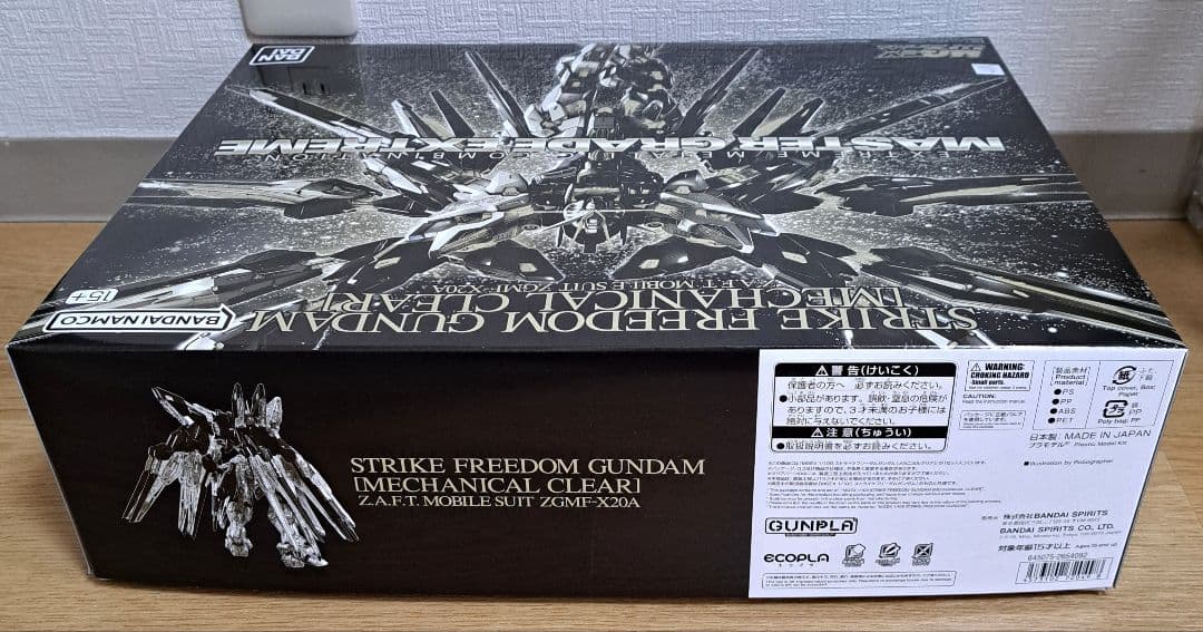 MGEX ストライクフリーダムガンダム [メカニカルクリア]