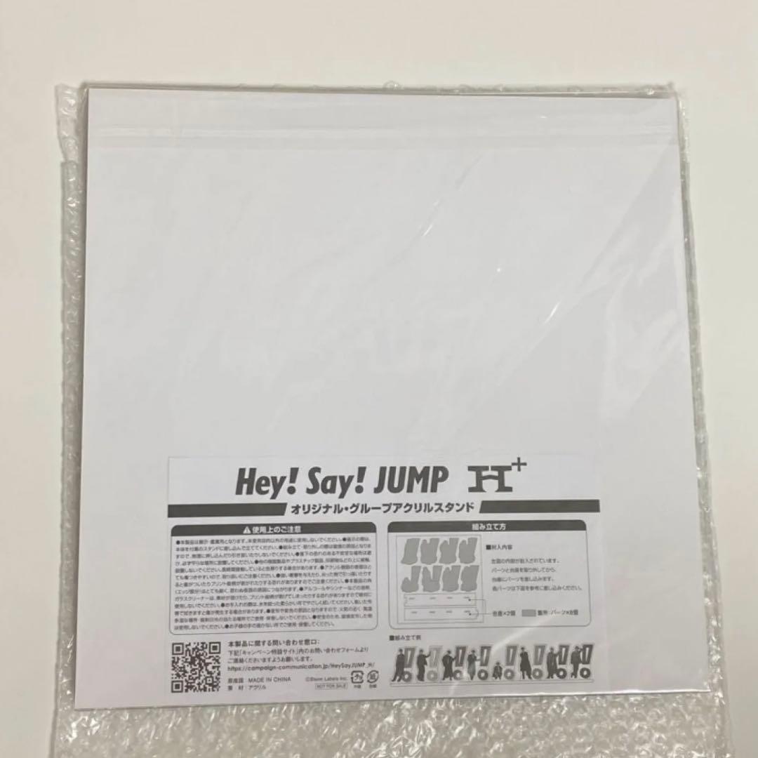 Hey!Say!JUMP オリジナル・グループアクリルスタンド　新品未開封