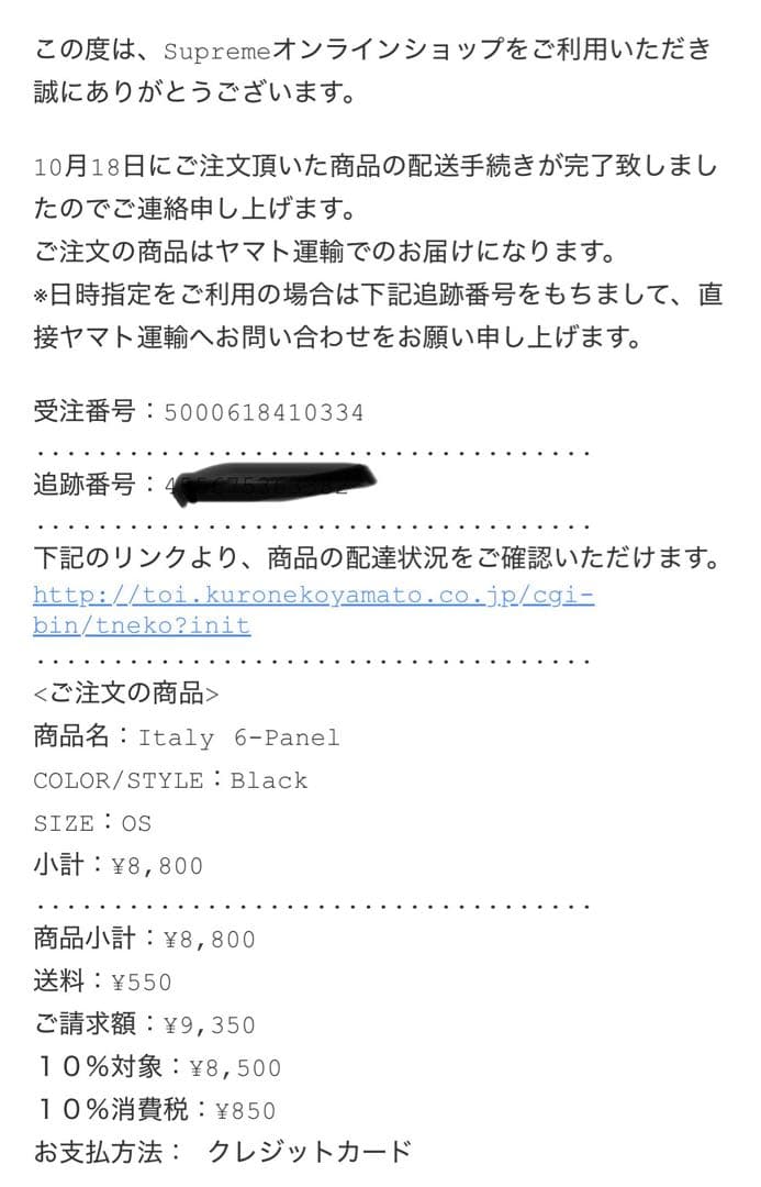 Supreme シュプリーム イタリー6パネルキャップフリー