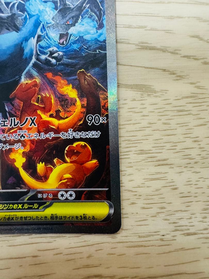 メガリザードンX ex SAR [M2 110/080]インフェルノx 2枚