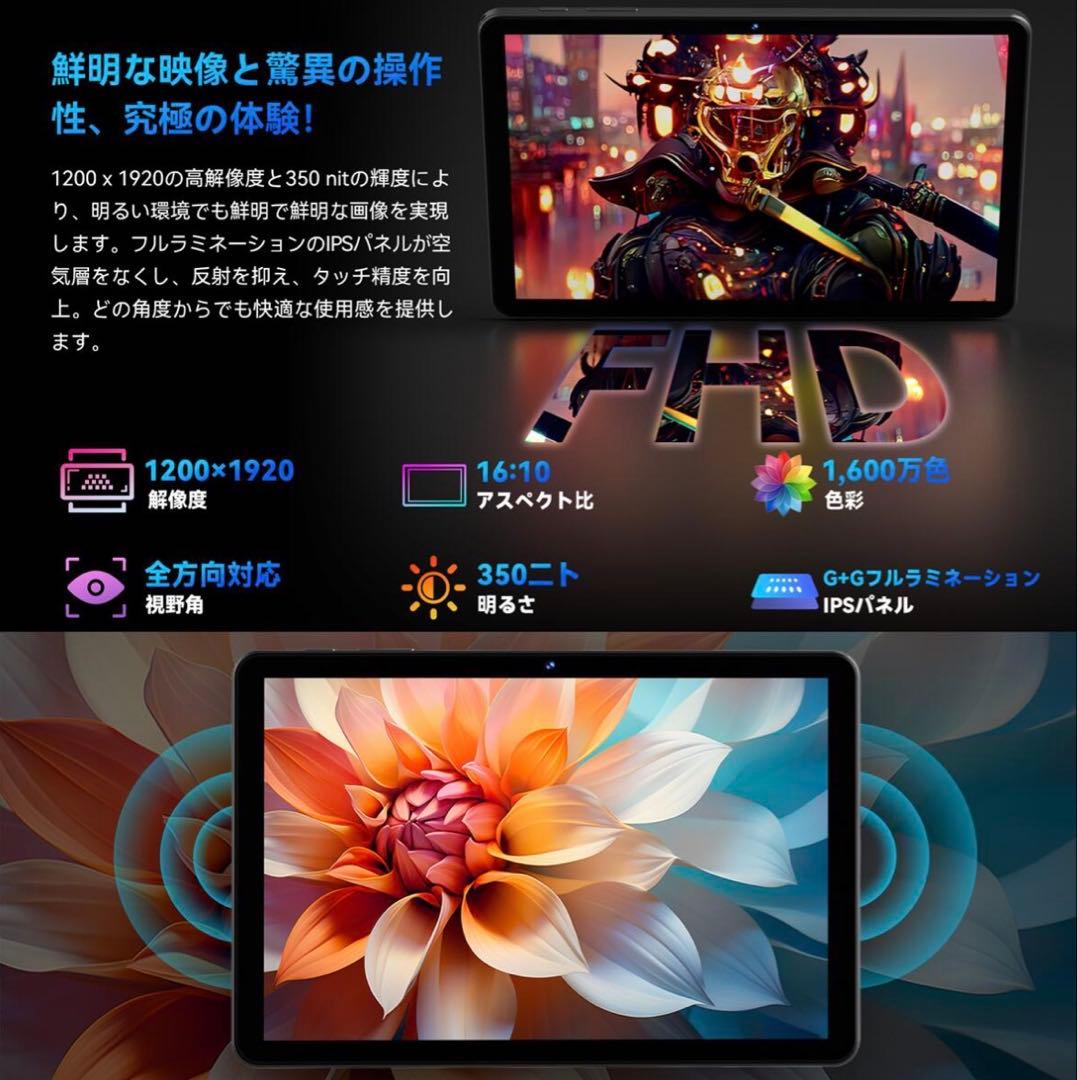 FHD Android16 タブレット 10インチ 20GB+128GB