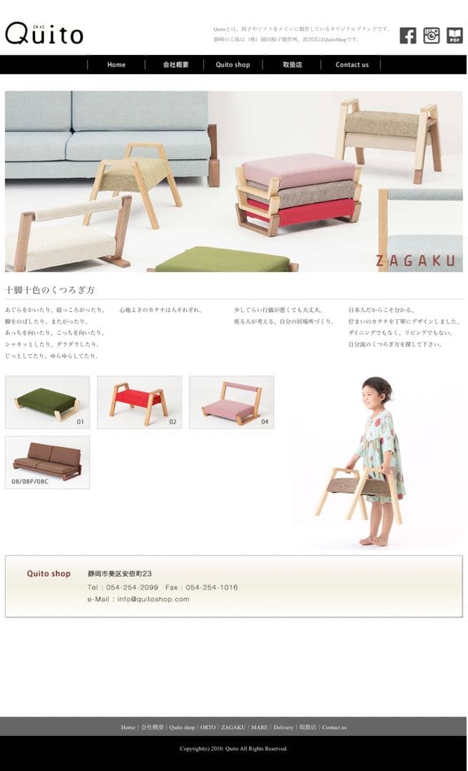 オシャレで可愛い座椅子（Zagaku01）グリーン