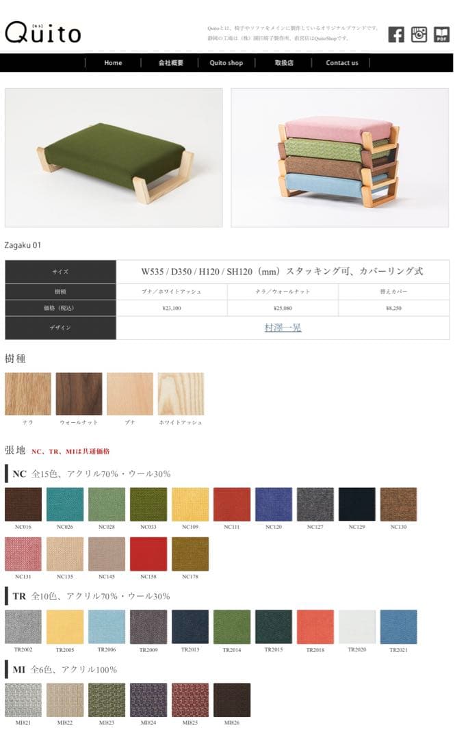 オシャレで可愛い座椅子（Zagaku01）グリーン