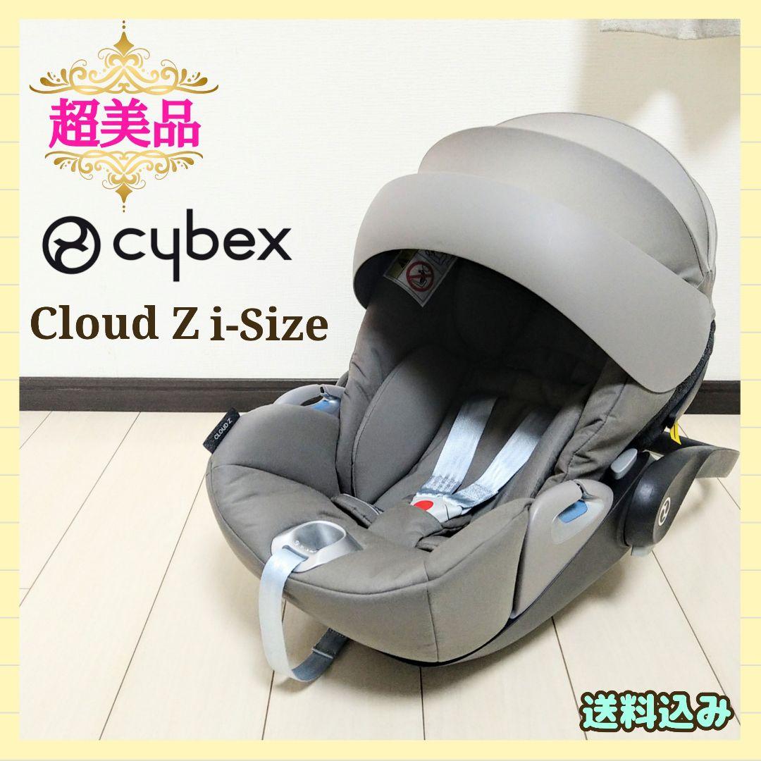 【早い者勝ち❣超美品☆】サイベックス ベビーシート クラウドZ i-Size⭐︎