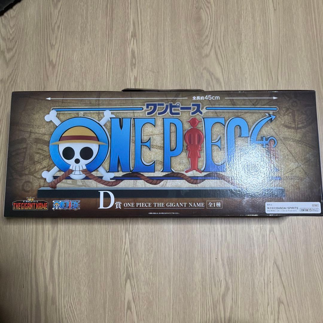 【一番くじ】D賞ONE PIECE THE GIGANT NAME フィギュア