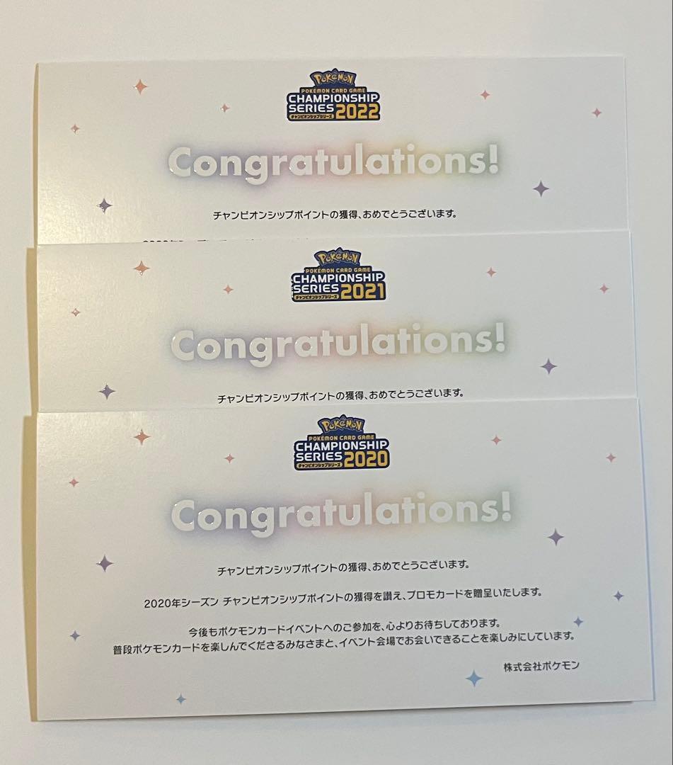 プレイヤーズセレモニー・おいわいファンファーレプロモカード・封筒・台紙セット