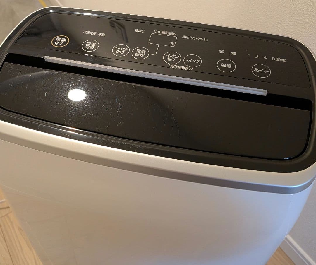 アイリスオーヤマ 衣類乾燥除湿機