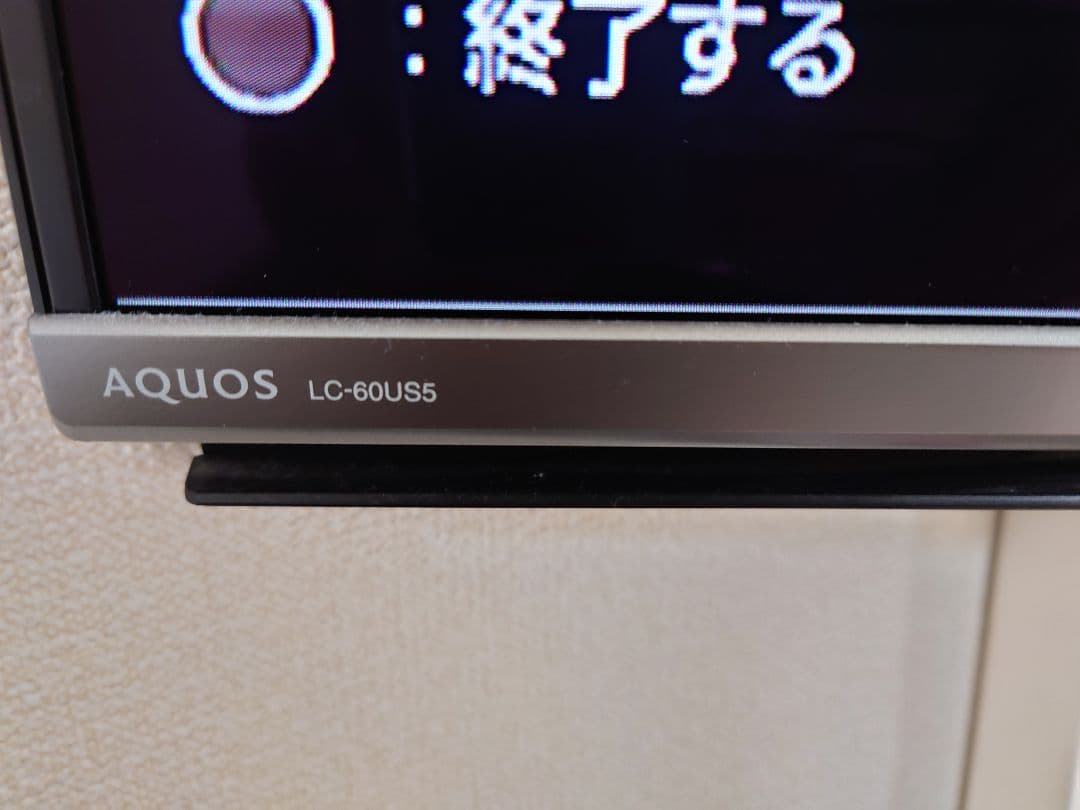 【美品】60インチAQUOS 4K液晶テレビLC-60US5【足なし】送料込