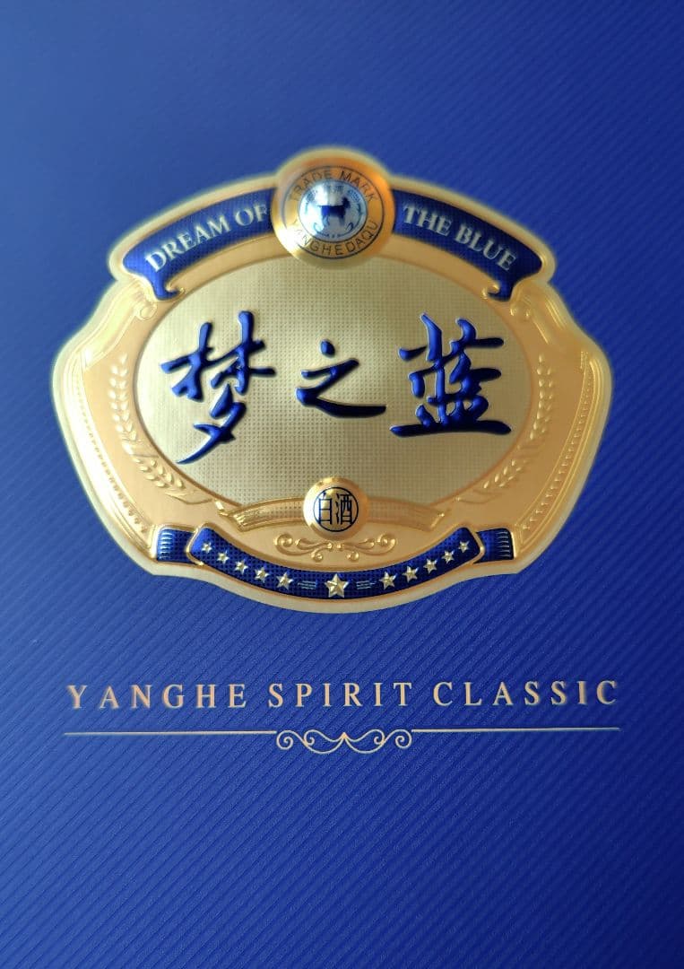 中国酒 白酒 550ml 40.8％ M6 梦之藍 【新品未開封】