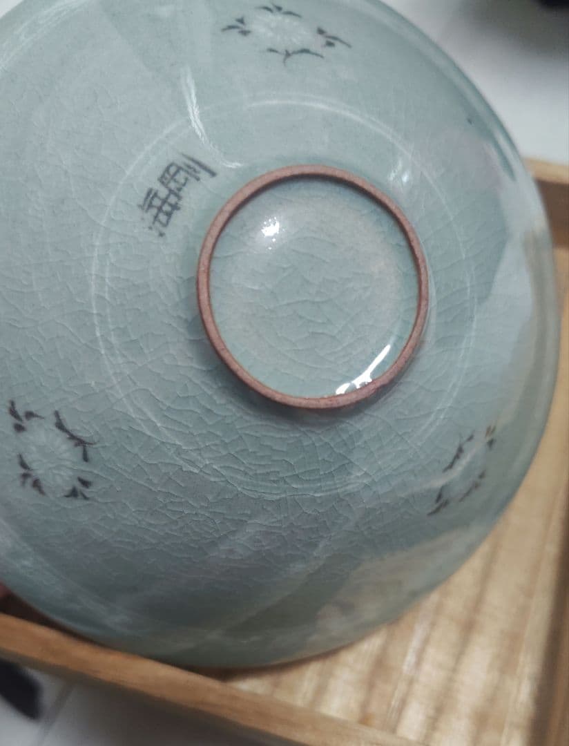 【韓国人間文化財 柳海剛 (柳根瀅)】茶道具 高麗青磁 花文 唐草　茶碗　共箱