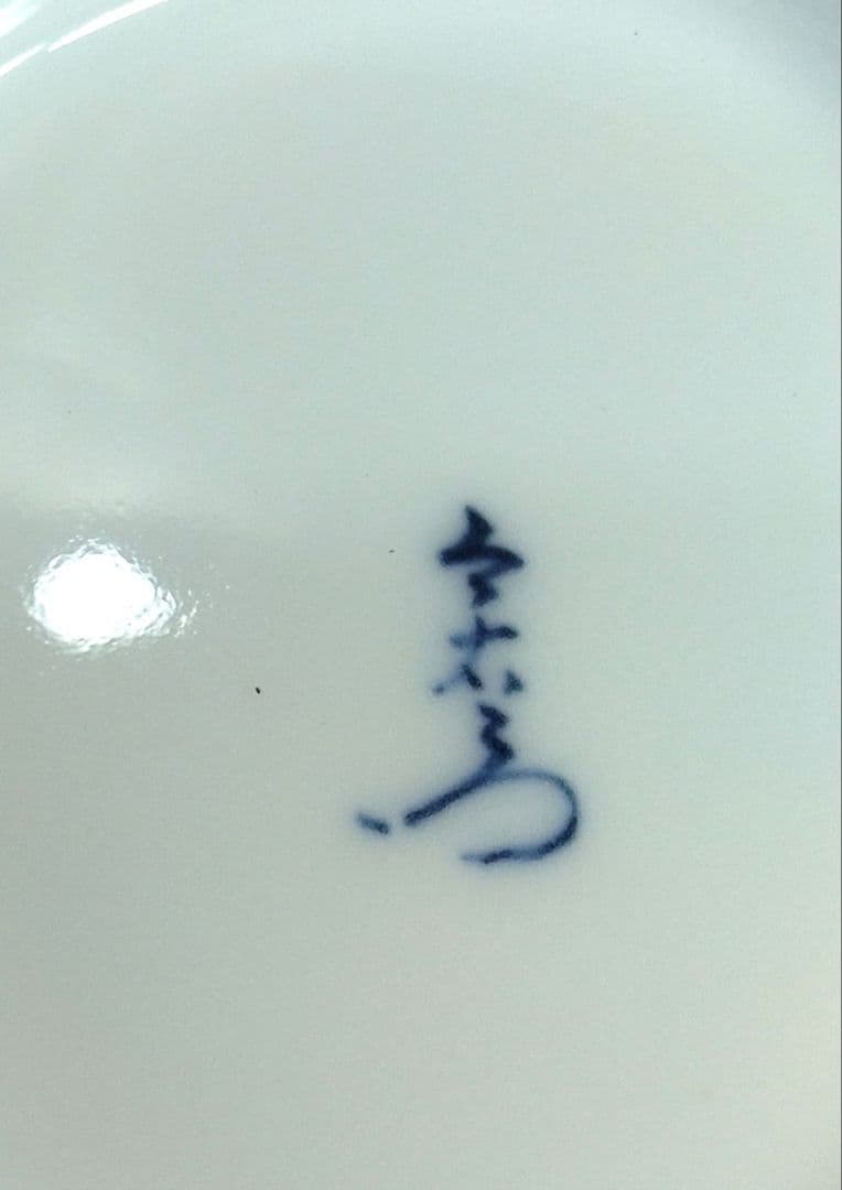 本物保証 人間国宝  十三代今泉今右衛門  錦赤玉文菓子器 共箱 色鍋島 未使用