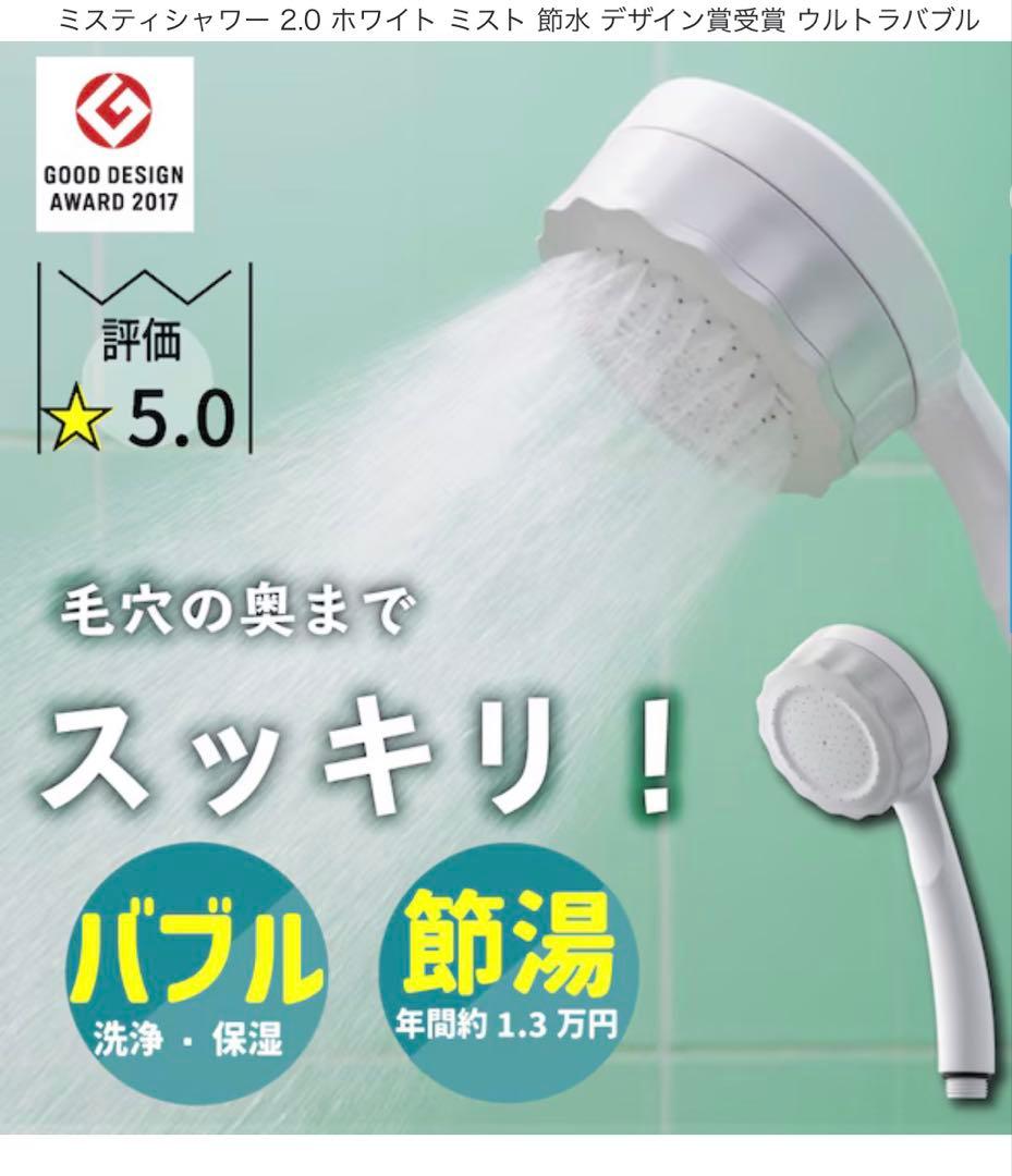 高機能ヘッド 除塩素水 バブリージョワー 予備カートリッジ付