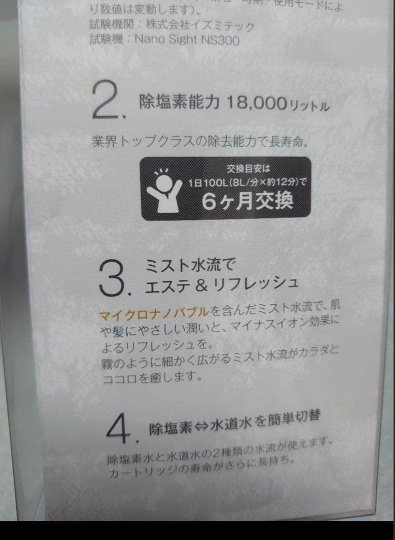 高機能ヘッド 除塩素水 バブリージョワー 予備カートリッジ付