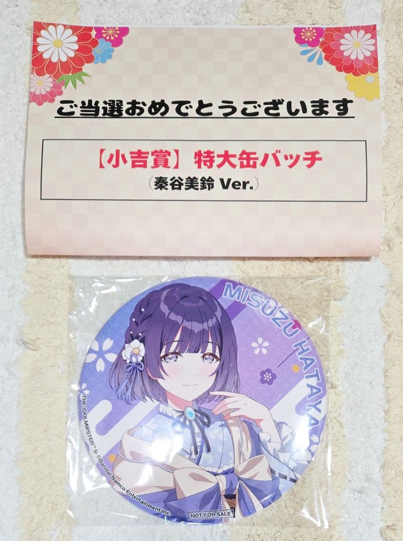【新品】秦谷美鈴 特大缶バッチ 当選者限定 お正月衣装 学園アイドルマスター