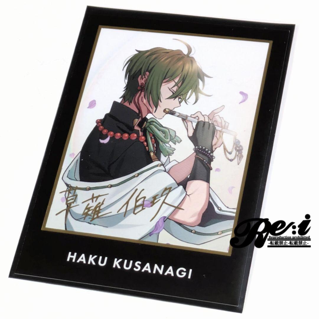 東京ディバンカー　トレカ　SR　スーパーレア　箔押し　草薙　伯玖　草薙伯玖