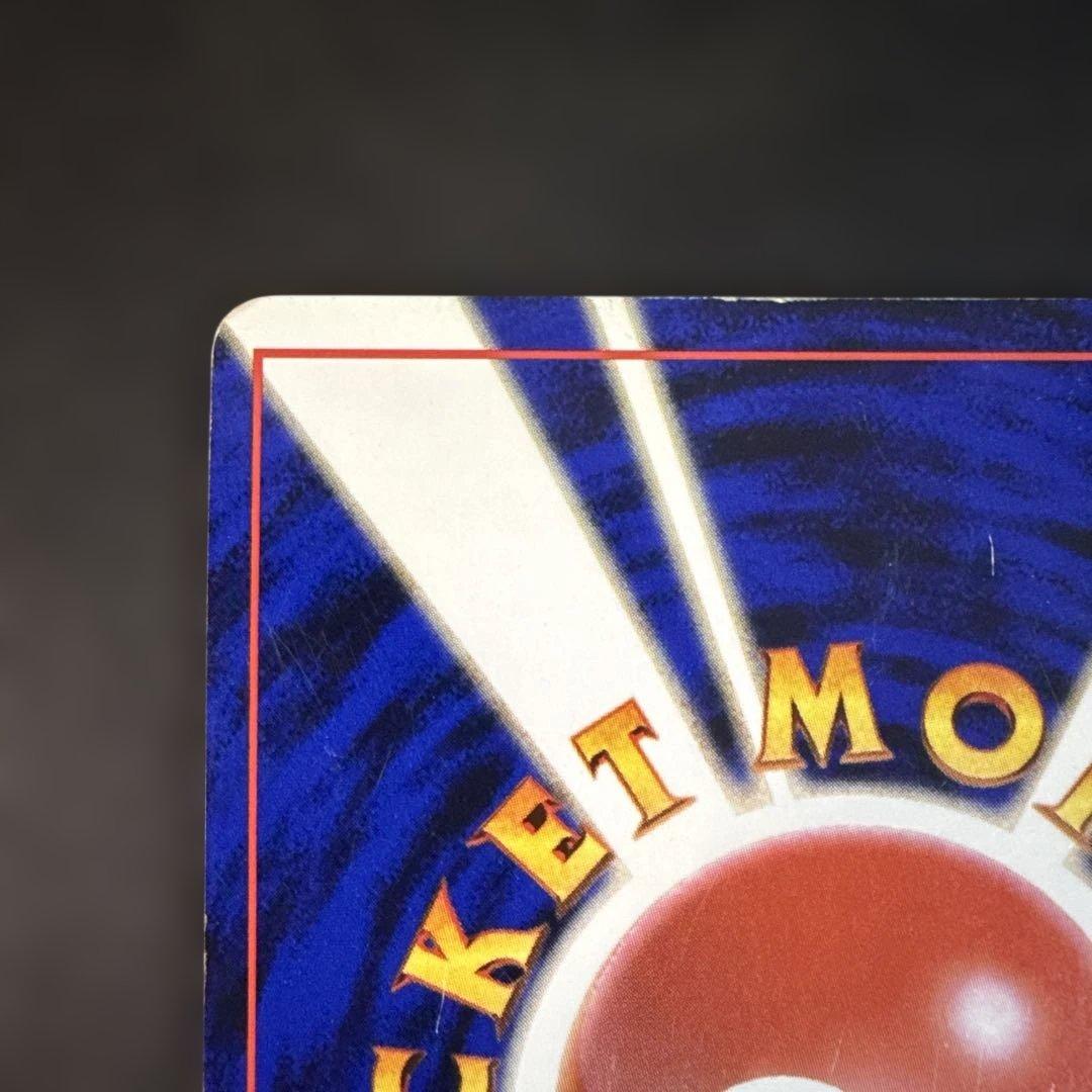 旧裏　ポケカ　カツラのリザードン ★ ジム拡張第2弾 闇からの挑戦