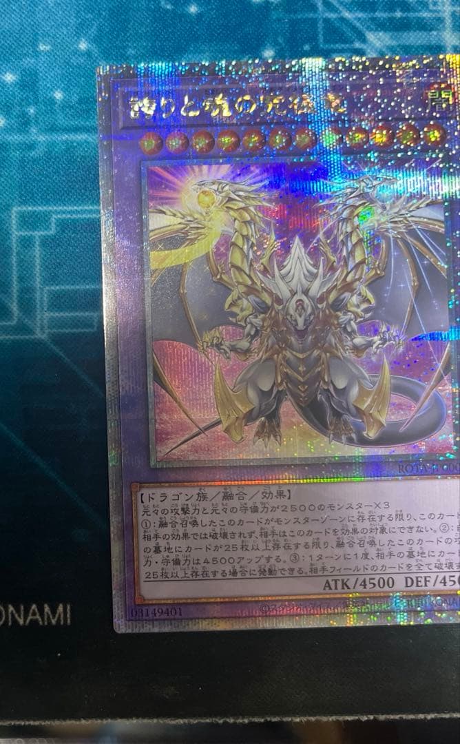 遊戯王 25th 誇りと魂の究極竜 クオーターセンチュリーシークレット 20th