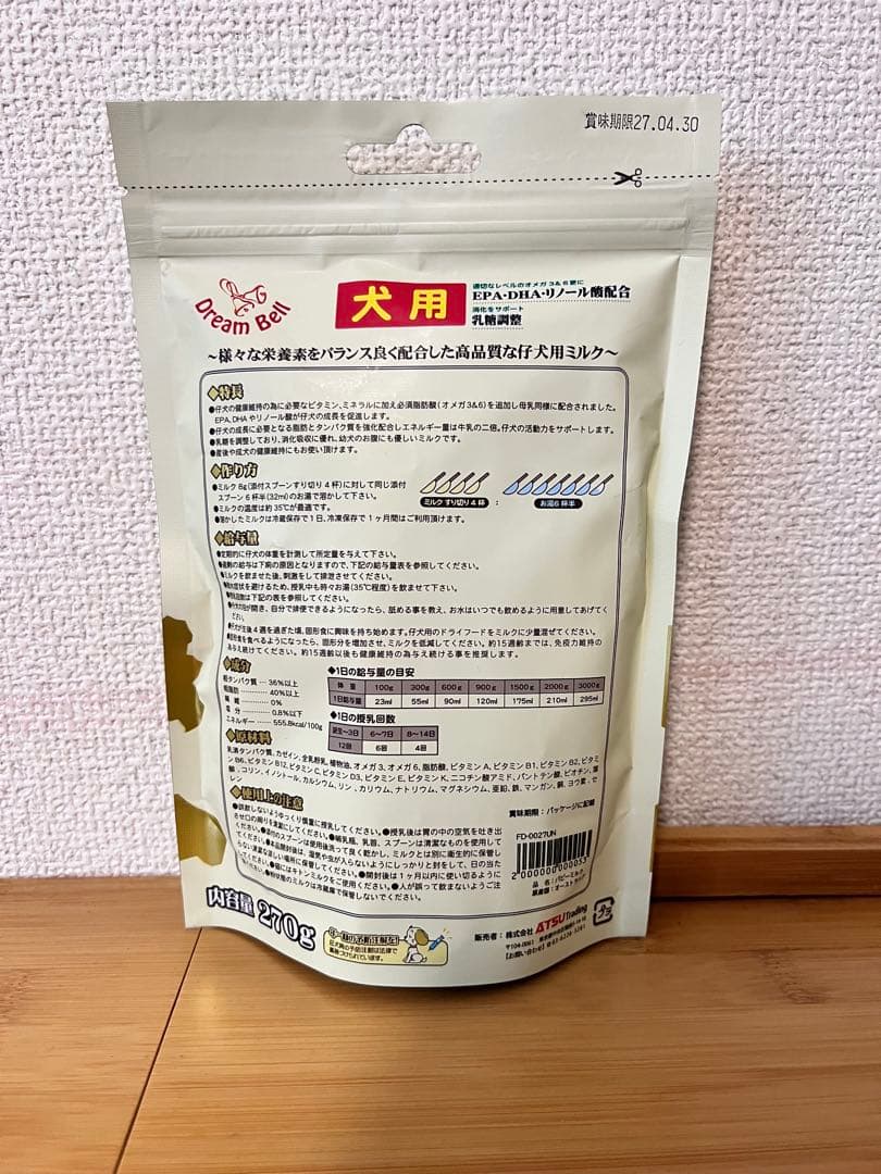 Premium MILK 子犬用 270g 10袋