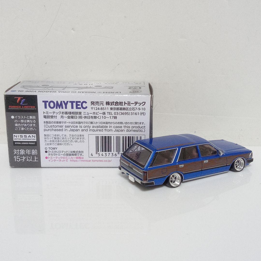 だいさん専用　TLV 改　2台セット